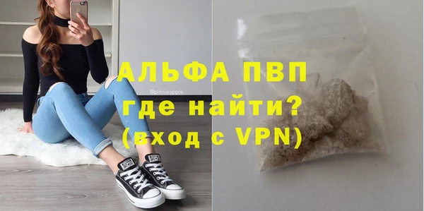 альфа пвп Бронницы